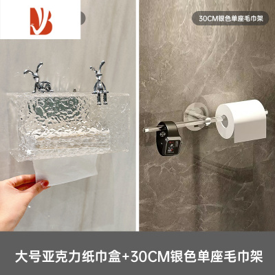 三维工匠轻奢卫生间亚克力纸巾盒免打孔壁挂式厕所置物架洗脸巾卷纸收纳盒 大号两件套