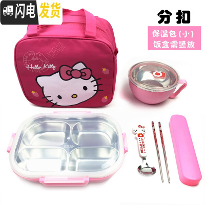 三维工匠304学生饭盒不锈钢套装分格儿童便当盒学生防烫带盖韩国食堂简约 304粉色四格+碗+小包,送餐具