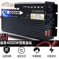 [补贴10%]家用逆变器12V24V48V60V转220V大功率6000W3000W4000 24V4000W双数显 黑