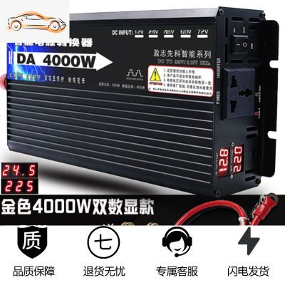 [补贴10%]家用逆变器12V24V48V60V转220V大功率6000W3000W4000 24V4000W双数显 黑