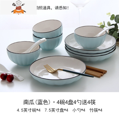 碗碟套装 创意家用吃饭碗筷组合情侣餐具2人套装日式个性陶瓷碗盘 敬平 7.5南瓜蓝色4碗4盘4勺送4筷