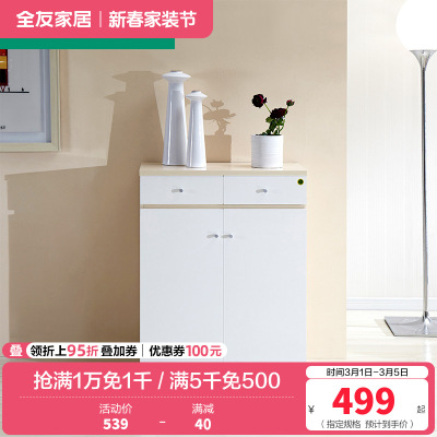 全友家居简约现代对开门鞋柜防尘鞋柜 客厅储物柜