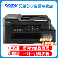 兄弟(brother)DCP-T735DW彩色喷墨连供打印机一体机T735DW墨仓式复印手机无线wifi自动双面家用办公相片照片替代T910DW 套餐2