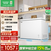 容声(Ronshen)300升冰柜家用冷藏冷冻两用大容量囤货冰柜一级能效厨房卧式冰箱BD/BC-300E10HN