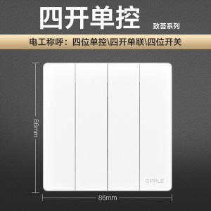欧普照明开关插座面板多孔电源墙壁墙壁USB五孔插座家用5孔T02致荟系列