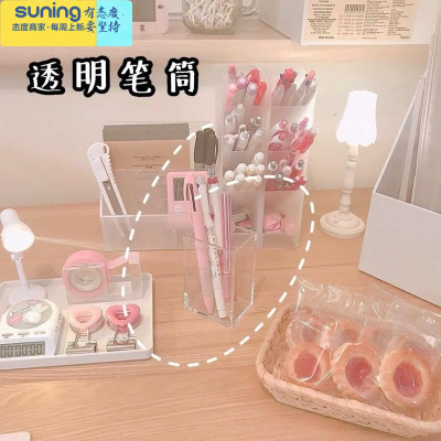 希杰狮王北欧风ins透明亚克力方形笔筒创意学生宿舍桌面文具整理收纳盒R原套餐(收藏店铺送香袋贴纸哦