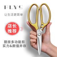 食品剪刀钛钢家用强力鸡骨剪不锈钢厨房剪刀多功能烤肉剪8177