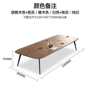 东升顺办公桌会议桌简约现代长条桌长桌会议室桌培训桌小型洽谈桌椅组合[工厂现做 7天内发货]