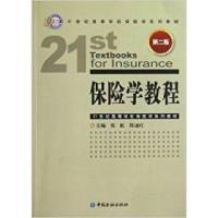 正版新书]我最想学的销售技巧陈浩9787511328113