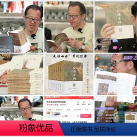 [正版] 何以直根 漫谈山西与中华文明 走读山西系列丛书 东方甄选俞敏洪 山西省文化和旅游厅与山西省作家协会组织编写