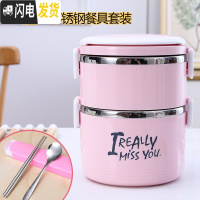 三维工匠家用不锈钢超长保温饭盒便携可爱上班族女便当盒桶学生1人多层 1.7粉色二层(只送勺筷)