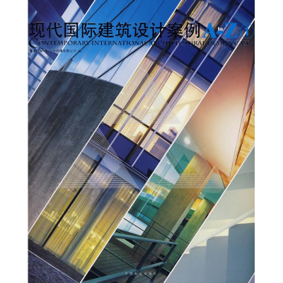 [M]现代国际建筑设计案例A-Z(1)-9787503857843