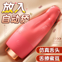 嘟嘟舌舔器震动棒情趣女性自慰器性玩具舌舔跳蛋女用成人情趣用品 嘟嘟舌肤色