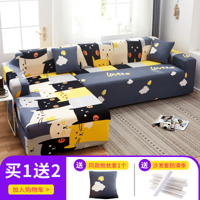 懒人萬能沙发套罩全包弹力四季通用沙发罩布艺沙发垫巾皮全盖 呆呆猫 L码(沙发长度190-230cm适用,用于三人位沙发)