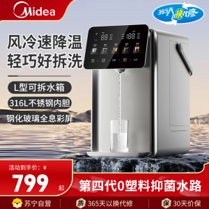 美的智能触屏电水瓶小魔方电热水瓶电水瓶饮水机烧水壶电热水壶316L 风冷保温恒温可拆水箱MK-SP50E-31FPro