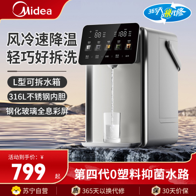 美的智能触屏电水瓶小魔方电热水瓶电水瓶饮水机烧水壶电热水壶316L 风冷保温恒温可拆水箱MK-SP50E-31FPro