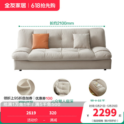 全友家居现代简约布艺沙发小户型客厅科技布云朵沙发布艺沙发床