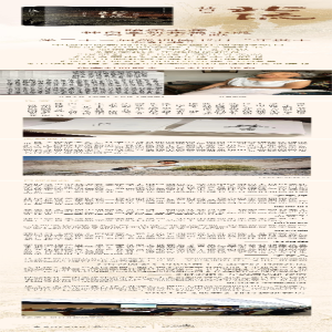 [M]北流-9787570224982