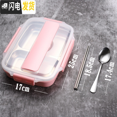 三维工匠304不锈钢饭盒便当盒保温天展学生食堂分格便携分隔型上班族餐盒 304透明粉色饭盒+筷子+尖勺