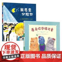 大宝的烦恼系列绘本 凯姆尼.尼兰德 著 儿童绘本
