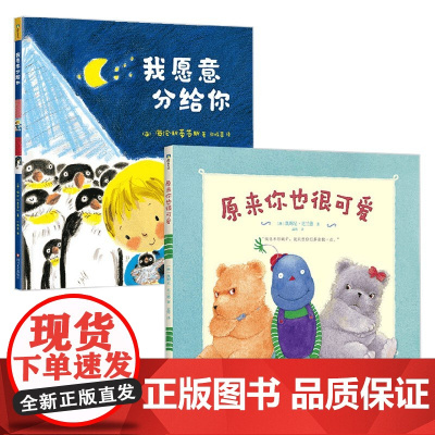 大宝的烦恼系列绘本 凯姆尼.尼兰德 著 儿童绘本