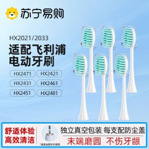 适配飞利浦HX247M电动牙刷头宝藏刷HX247L/HX247C/HX2471通用替换刷头