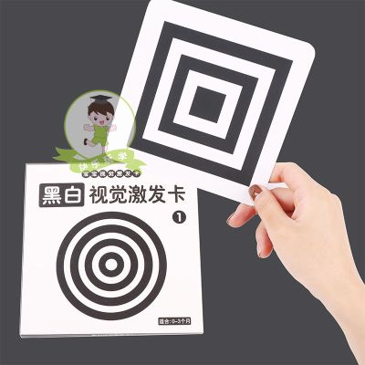 里伍新生婴儿黑白视觉激发早教闪卡宝宝彩色认知卡片玩具0-3-6个月1岁