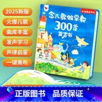 念儿歌300首有声书[送充电线] [正版]会说话的魔法拼音拼读训练学前拼音一年级儿童声母韵母早教有声书启蒙一点就会读手指