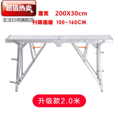 加强马凳折叠升降加厚装修马橙双支撑室内刮腻子脚手架梯子马登加强防滑面带脚踏200x30高度160cm送配件