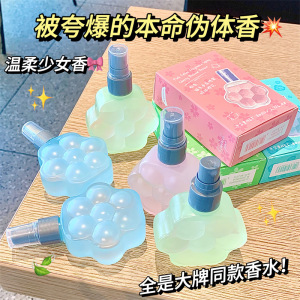 淡香水猫爪可爱夏日茉莉清甜花果香水女清新自然持久留香学生平价3759A