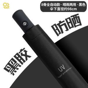 加固大号雨伞男女防风晴雨两用黑胶学生加大双人折叠伞