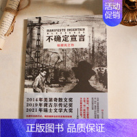 [正版]图书直发不确定宣言 帕雅克之伤 费德里克帕雅克图文自传 用文字和绘画回顾童年和青春期 诗歌散文纪实文学传记书籍