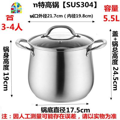 封后汤锅304不锈钢 加厚家用大容量熬煮粥煲汤锅具炖锅燃气电磁炉 FENGH 24cm特高锅[SUS304]适合3-4人