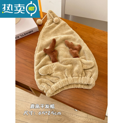 敬平干发帽吸水速干女2022新款加厚大号浴帽儿童可爱包头巾ins 鹿角干发帽(有球球-松紧带款)