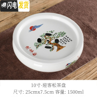 三维工匠功夫茶盘茶具家用陶瓷茶台干泡台圆形茶托储水式简约大号茶海荼船 10英寸迎客松茶盘送茶夹茶巾