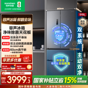 容声方糖515升主动净味双系统法式多门四开门超薄嵌入式电冰箱一级能效灰色冰箱 BCD-515P60FZMAD