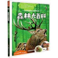 [N]森林大百科(精)/自然观察探索百科系列丛书-9787536499652