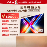 Vidda发现X 2026款 75英寸 300Hz超高刷 墨晶屏 QD-Mini LED 智能液晶电视 75VX5Q