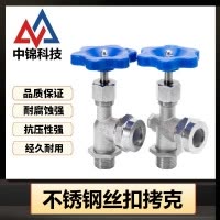 中锦科技 不锈钢丝扣考克DN20 [6分]方体 316L材质套