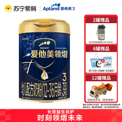 爱他美领熠幼儿配方奶粉 3段 (适用于1-3岁)800G