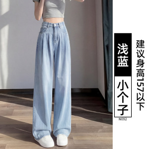 天丝直筒牛仔裤2026新款女巨好看百搭阔腿裤小个子窄版冰丝遛弯裤