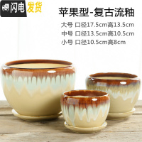 三维工匠花盆陶瓷大号中国风家用带托盘简约创意绿萝个性多肉花盆 苹果复古流釉三件套 大花盆容器