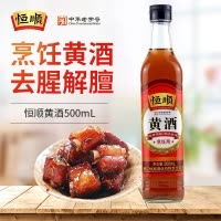 恒顺黄酒500mL 清爽半干型家用做菜烹饪用去腥调料酒