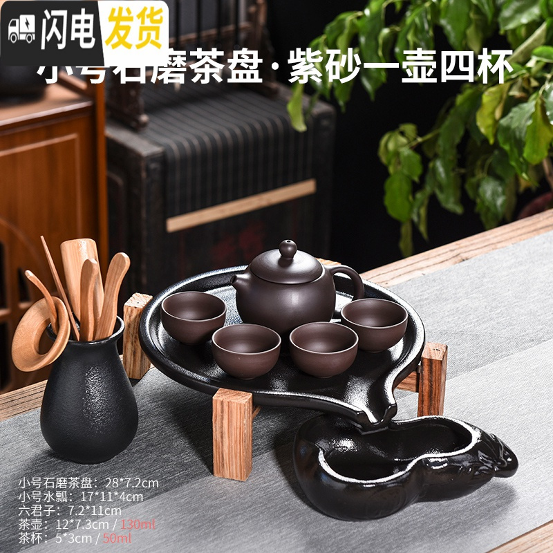 三维工匠复古黑陶石磨茶具茶盘套装陶瓷家用排水式也可储水简约干泡台茶盘 小号石磨+紫砂1壶4杯套装