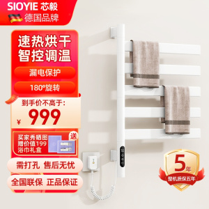 SIOYIE/芯毅德国品牌电热毛巾架可旋转毛巾架浴室卫生间加热烘干定时调节G68