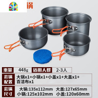 208户外用品野营套锅炉具便携野炊厨具2-3人野营装备锅具套装 FENGHOU