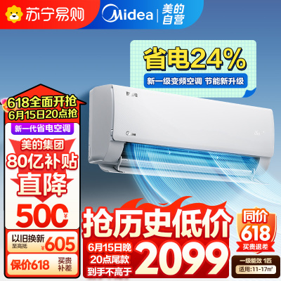 (Midea)յһʡ1ƥpƵůһܱڹʽҴڽʡKFR-26GW/N8KS1-11599.2Ԫ