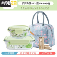 三维工匠分隔型微波炉专用可加热上班族饭盒学生保温玻璃碗水果保鲜便当盒 抹茶绿分隔650+420+包+餐具