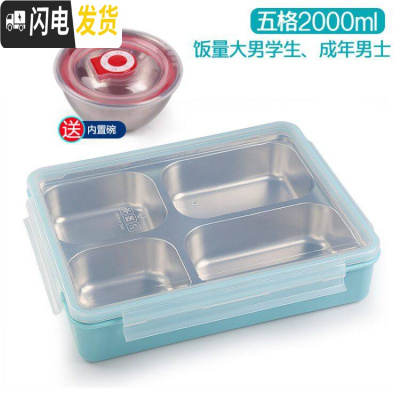 三维工匠韩国304不锈钢成人分格餐盒上班族便当盒学生食堂饭盒带盖大容量 四格蓝透明2000