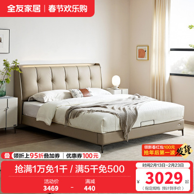 全友家居现代简约真皮床卧室软包大床充电置物夜灯多功能皮床